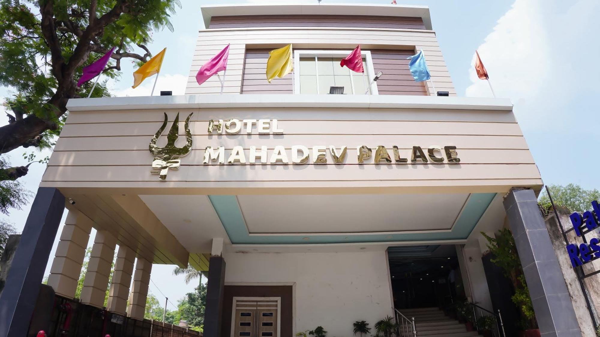 Hotel Mahadev Palace Deoghar Luaran gambar